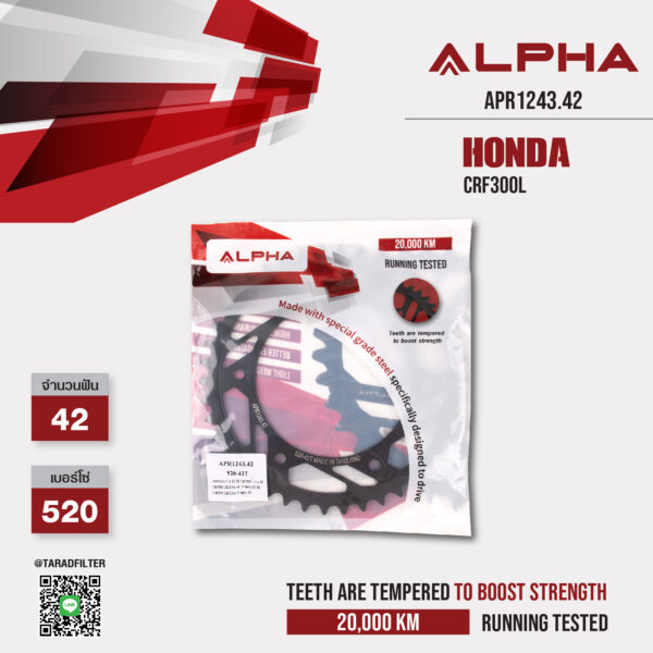 ALPHA SPROCKET สเตอร์หลัง 42 ฟัน ใช้สำหรับ HONDA CRF300L [ APR1243.42 ]