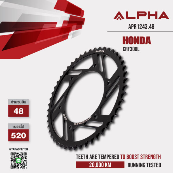 ALPHA SPROCKET สเตอร์หลัง 48 ฟัน ใช้สำหรับ HONDA CRF300L [ APR1243.48 ]