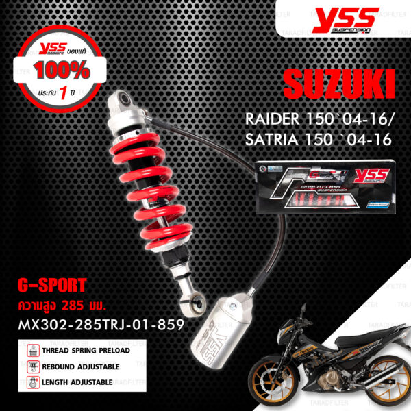 YSS โช๊คแก๊ส G-SPORT อัพเกรด มอเตอร์ไซค์ SUZUKI RAIDER150 '14-16 / SATRIA150 '04-16【 MX302-285TRJ-01-859 】 โช๊คเดี่ยว สปริงแดง [ โช๊ค YSS แท้ 100% พร้อมประกันศูนย์ 1 ปี ]