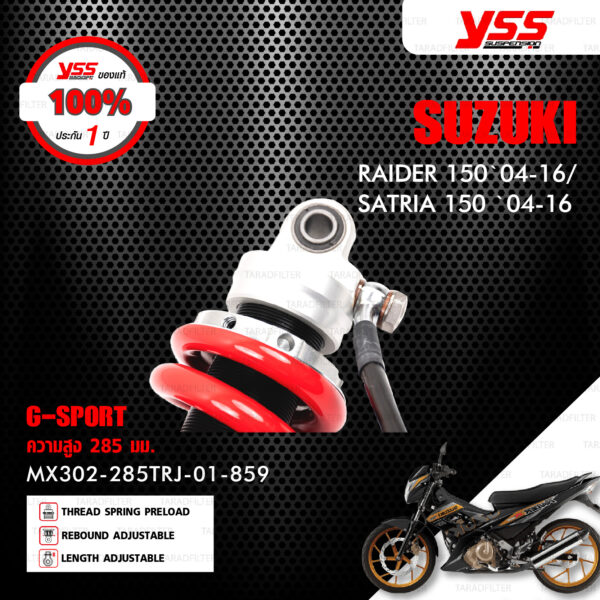 YSS โช๊คแก๊ส G-SPORT อัพเกรด มอเตอร์ไซค์ SUZUKI RAIDER150 '14-16 / SATRIA150 '04-16【 MX302-285TRJ-01-859 】 โช๊คเดี่ยว สปริงแดง [ โช๊ค YSS แท้ 100% พร้อมประกันศูนย์ 1 ปี ]