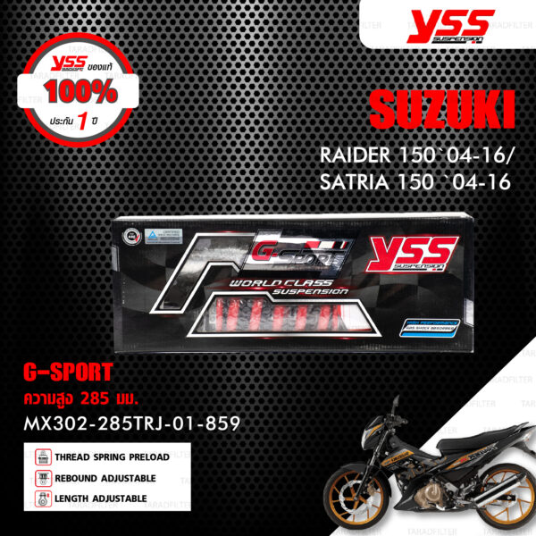 YSS โช๊คแก๊ส G-SPORT อัพเกรด มอเตอร์ไซค์ SUZUKI RAIDER150 '14-16 / SATRIA150 '04-16【 MX302-285TRJ-01-859 】 โช๊คเดี่ยว สปริงแดง [ โช๊ค YSS แท้ 100% พร้อมประกันศูนย์ 1 ปี ]