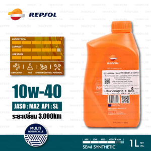 REPSOL SMARTER Sport 4T [10W-40] SEMI Synthetic Motorcycle Oil น้ำมันเครื่อง มอเตอร์ไซค์ กึ่งสังเคราะห์ บรรจุ 1 ลิตร