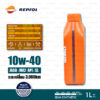 REPSOL SMARTER Sport 4T [10W-40] SEMI Synthetic Motorcycle Oil น้ำมันเครื่อง มอเตอร์ไซค์ กึ่งสังเคราะห์ บรรจุ 1 ลิตร