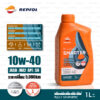 REPSOL SMARTER Synthetic 4T [ 10W-40 ] FULLY Synthetic Motorcycle Oil น้ำมันเครื่อง มอเตอร์ไซค์ สังเคราะห์แท้ 100% บรรจุ 1 ลิตร