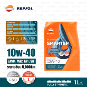 REPSOL SMARTER Synthetic 4T [ 10W-40 ] FULLY Synthetic Motorcycle Oil น้ำมันเครื่อง มอเตอร์ไซค์ สังเคราะห์แท้ 100% บรรจุ 1 ลิตร