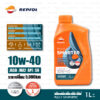 REPSOL SMARTER Synthetic 4T [ 10W-40 ] FULLY Synthetic Motorcycle Oil น้ำมันเครื่อง มอเตอร์ไซค์ สังเคราะห์แท้ 100% บรรจุ 1 ลิตร