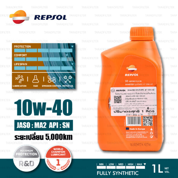 REPSOL SMARTER Synthetic 4T [ 10W-40 ] FULLY Synthetic Motorcycle Oil น้ำมันเครื่อง มอเตอร์ไซค์ สังเคราะห์แท้ 100% บรรจุ 1 ลิตร