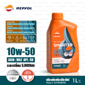 REPSOL SMARTER Synthetic 4T [ 10W-50 ] FULLY Synthetic Motorcycle Oil น้ำมันเครื่อง มอเตอร์ไซค์ สังเคราะห์แท้ 100% บรรจุ 1 ลิตร