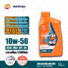 REPSOL SMARTER Synthetic 4T [ 10W-50 ] FULLY Synthetic Motorcycle Oil น้ำมันเครื่อง มอเตอร์ไซค์ สังเคราะห์แท้ 100% บรรจุ 1 ลิตร