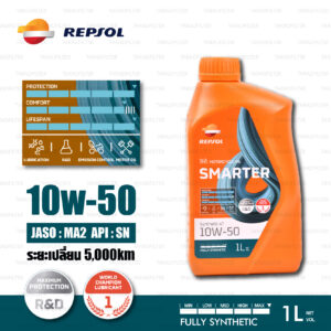 REPSOL SMARTER Synthetic 4T [ 10W-50 ] FULLY Synthetic Motorcycle Oil น้ำมันเครื่อง มอเตอร์ไซค์ สังเคราะห์แท้ 100% บรรจุ 1 ลิตร