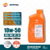 REPSOL SMARTER Synthetic 4T [ 10W-50 ] FULLY Synthetic Motorcycle Oil น้ำมันเครื่อง มอเตอร์ไซค์ สังเคราะห์แท้ 100% บรรจุ 1 ลิตร