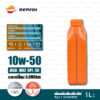 REPSOL SMARTER Synthetic 4T [ 10W-50 ] FULLY Synthetic Motorcycle Oil น้ำมันเครื่อง มอเตอร์ไซค์ สังเคราะห์แท้ 100% บรรจุ 1 ลิตร