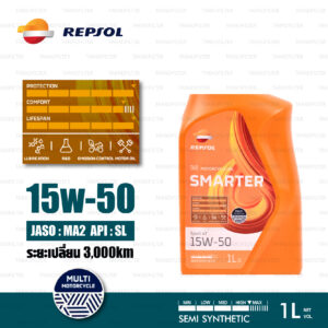 REPSOL SMARTER Sport 4T [15W-50] SEMI Synthetic Motorcycle Oil น้ำมันเครื่อง มอเตอร์ไซค์ กึ่งสังเคราะห์ บรรจุ 1 ลิตร