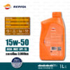 REPSOL SMARTER Sport 4T [15W-50] SEMI Synthetic Motorcycle Oil น้ำมันเครื่อง มอเตอร์ไซค์ กึ่งสังเคราะห์ บรรจุ 1 ลิตร