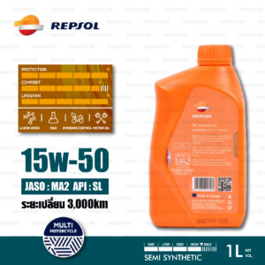 REPSOL SMARTER Sport 4T [15W-50] SEMI Synthetic Motorcycle Oil น้ำมันเครื่อง มอเตอร์ไซค์ กึ่งสังเคราะห์ บรรจุ 1 ลิตร