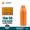 REPSOL SMARTER Sport 4T [15W-50] SEMI Synthetic Motorcycle Oil น้ำมันเครื่อง มอเตอร์ไซค์ กึ่งสังเคราะห์ บรรจุ 1 ลิตร