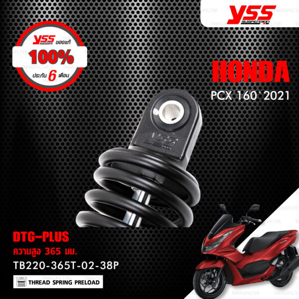 YSS โช๊คแก๊ส DTG-PLUS อัพเกรด HONDA PCX 160 ปี 2021【 TB220-365T-02-38P 】 โช๊คคู่หลัง สปริงดำ [ โช๊ค YSS แท้ ประกันโรงงาน 6 เดือน ]