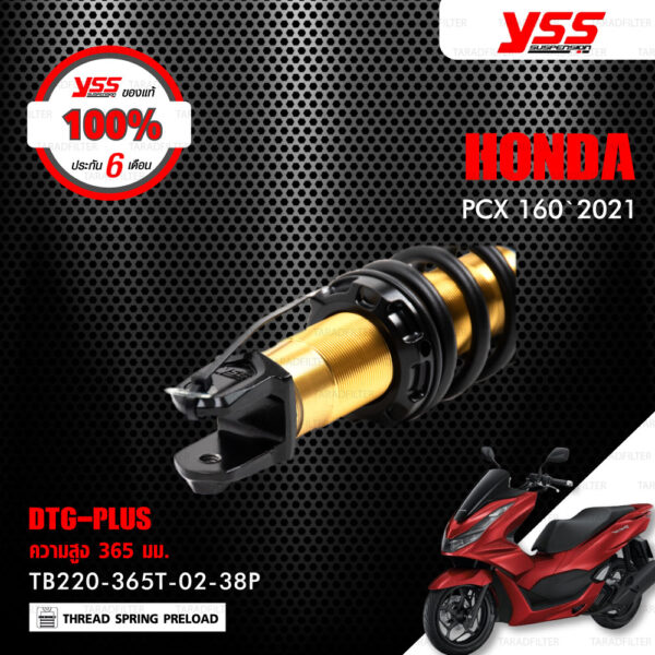 YSS โช๊คแก๊ส DTG-PLUS อัพเกรด HONDA PCX 160 ปี 2021【 TB220-365T-02-38P 】 โช๊คคู่หลัง สปริงดำ [ โช๊ค YSS แท้ ประกันโรงงาน 6 เดือน ]