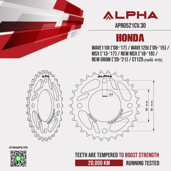 สเตอร์ ALPHA 30 ฟัน ใช้สำหรับ Honda Wave110i ('08-'17) / Wave125i ('05-'15) / MSX ('13-'17) / New MSX ('18-'19) / New Grom ('20-'21) / CT125 (ทดโซ่ 415) [ APR0521CV.30 ]