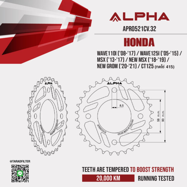 สเตอร์ ALPHA 32 ฟัน ใช้สำหรับ Honda Wave110i ('08-'17) / Wave125i ('05-'15) / MSX ('13-'17) / New MSX ('18-'19) / New Grom ('20-'21) / CT125 (ทดโซ่ 415) [ APR0521CV.32 ]