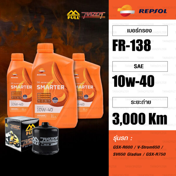 FULL RAZER ชุดถ่ายน้ำมันเครื่อง REPSOL SMARTER Sport 4T [ 10w-40 ] ใช้สำหรับ SUZUKI GSX-R600 / V-Strom650 / SV650 Gladius / GSX-R750