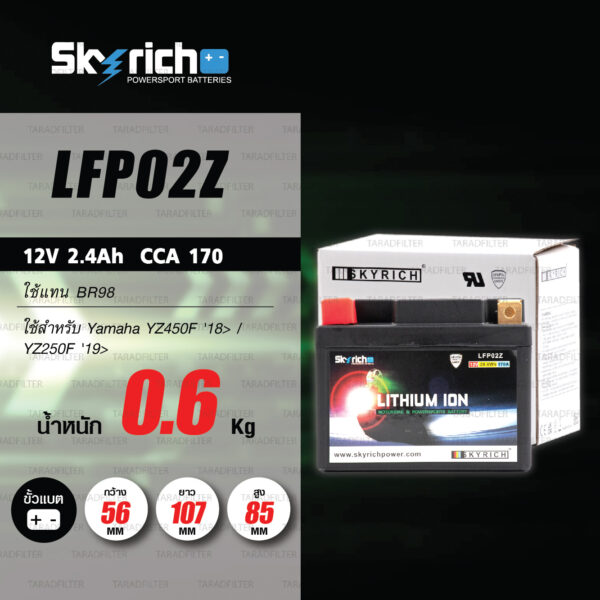 SKYRICH แบตเตอรี่ LITHIUM ION รุ่น LFP02Z ใช้สำหรับรถมอเตอร์ไซค์ YAMAHA YZ450F ปี 2018 ขึ้นไป / YZ250F ปี 2019 ขึ้นไป (แทนเบอร์ #BR98)