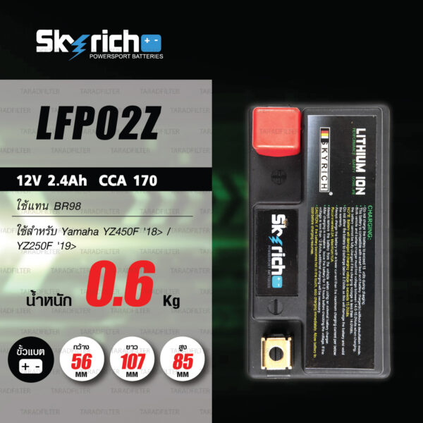 SKYRICH แบตเตอรี่ LITHIUM ION รุ่น LFP02Z ใช้สำหรับรถมอเตอร์ไซค์ YAMAHA YZ450F ปี 2018 ขึ้นไป / YZ250F ปี 2019 ขึ้นไป (แทนเบอร์ #BR98)