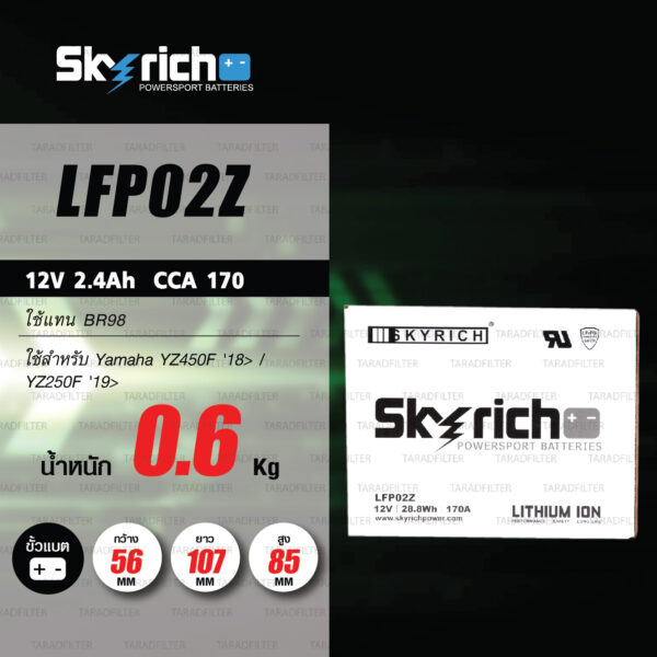 SKYRICH แบตเตอรี่ LITHIUM ION รุ่น LFP02Z ใช้สำหรับรถมอเตอร์ไซค์ YAMAHA YZ450F ปี 2018 ขึ้นไป / YZ250F ปี 2019 ขึ้นไป (แทนเบอร์ #BR98)