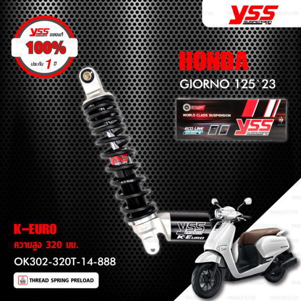 YSS โช๊คแก๊ส K-EURO อัพเกรด Honda Giorno125 ปี 2023【 OK302-320T-14-888 】 โช๊คเดี่ยวหลัง สปริงสีดำ/กระบอกสีดำ [ โช๊ค YSS แท้ ประกันโรงงาน 1 ปี ]