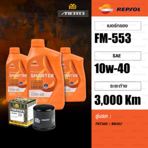 FULL MOTO ชุดถ่ายน้ำมันเครื่อง REPSOL SMARTER Sport 4T [ 10w-40 ] ใช้สำหรับ BENELLI TNT300 / BN302