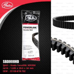 GATES POWERLINK SCOOTER BELT สายพานสำหรับสกู๊ตเตอร์ HONDA Forza350 [ SBD008HD ] รุ่น Heavy Duty [ ใช้แทน 23100-K1B-T02 ]