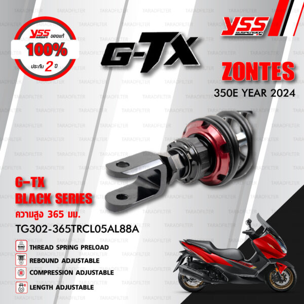 YSS โช๊คแก๊ส G-TX BLACK SERIES อัพเกรด มอเตอร์ไซค์ ZONTES 350E ปี 2024【 TG302-365TRCL05AL88A 】 โช๊คคู่หลัง สปริงดำ/กระบอกดำ [ โช๊ค YSS แท้ 100% พร้อมประกันศูนย์ 2 ปี ]