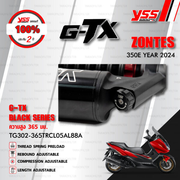 YSS โช๊คแก๊ส G-TX BLACK SERIES อัพเกรด มอเตอร์ไซค์ ZONTES 350E ปี 2024【 TG302-365TRCL05AL88A 】 โช๊คคู่หลัง สปริงดำ/กระบอกดำ [ โช๊ค YSS แท้ 100% พร้อมประกันศูนย์ 2 ปี ]