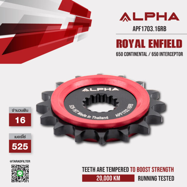 ALPHA สเตอร์หน้า 16 ฟัน Royal Enfield รุ่น 650 Continental / 650 Interceptor (525) [ APF1703.16RB ]