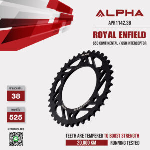 ALPHA สเตอร์หลัง 38 ฟัน Royal Enfield รุ่น 650 Continental / 650 Interceptor (525) [ APR1142.38 ]