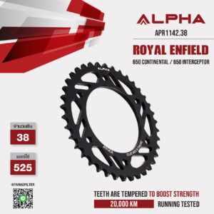 ALPHA สเตอร์หลัง 38 ฟัน Royal Enfield รุ่น 650 Continental / 650 Interceptor (525) [ APR1142.38 ]