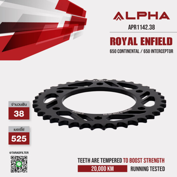 ALPHA สเตอร์หลัง 38 ฟัน Royal Enfield รุ่น 650 Continental / 650 Interceptor (525) [ APR1142.38 ]