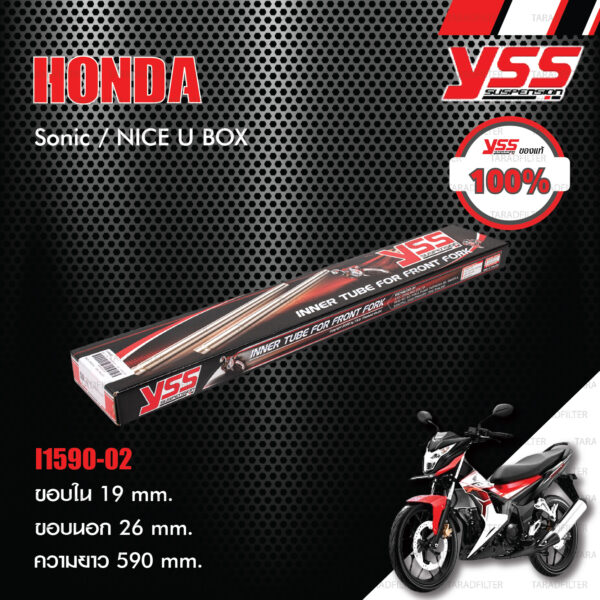 YSS INNER TUBE แกนในโช๊คหน้า แบบกิ๊บ ใส่ Honda Sonic / NICE U BOX 【 I1590-02 】