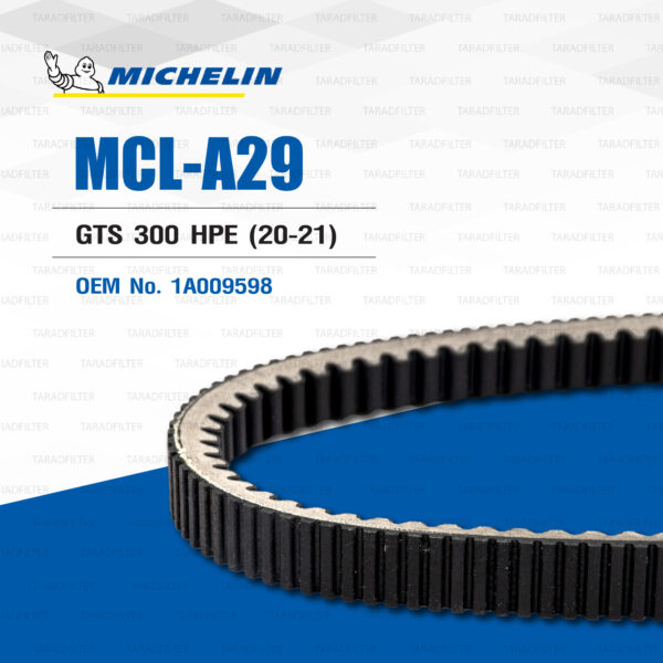 MICHELIN สายพานสำหรับ VESPA GTS 300 HPE 2020-2021 [ MCL-A29 ] ใช้แทน 1A009598