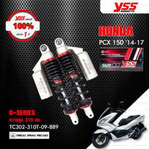 YSS โช๊คแก๊ส G-Series ใช้อัพเกรด Honda PCX 150 '14-'17【 TC302-310T-09-889 】 โช๊คคู่หลัง สปริงดำ/กระบอกเงิน [ โช๊ค YSS แท้ 100% พร้อมประกันศูนย์ 1 ปี ]