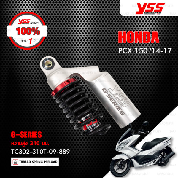 YSS โช๊คแก๊ส G-Series ใช้อัพเกรด Honda PCX 150 '14-'17【 TC302-310T-09-889 】 โช๊คคู่หลัง สปริงดำ/กระบอกเงิน [ โช๊ค YSS แท้ 100% พร้อมประกันศูนย์ 1 ปี ]