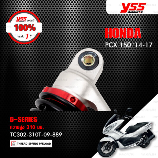 YSS โช๊คแก๊ส G-Series ใช้อัพเกรด Honda PCX 150 '14-'17【 TC302-310T-09-889 】 โช๊คคู่หลัง สปริงดำ/กระบอกเงิน [ โช๊ค YSS แท้ 100% พร้อมประกันศูนย์ 1 ปี ]