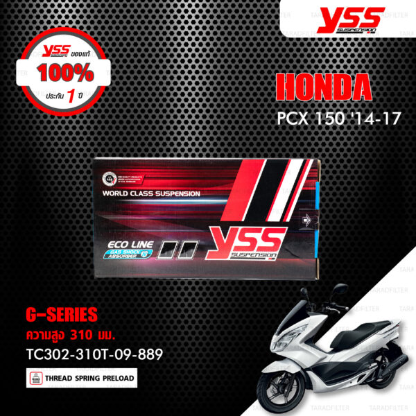 YSS โช๊คแก๊ส G-Series ใช้อัพเกรด Honda PCX 150 '14-'17【 TC302-310T-09-889 】 โช๊คคู่หลัง สปริงดำ/กระบอกเงิน [ โช๊ค YSS แท้ 100% พร้อมประกันศูนย์ 1 ปี ]