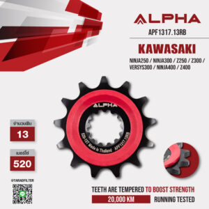 ALPHA SPROCKET สเตอร์หน้า 13 ฟัน มียาง ใช้สำหรับ Kawasaki Ninja250 / Ninja300 / Z250 / Z300 / Versys300 / Ninja400 / Z400 [ APF1317.13RB ]