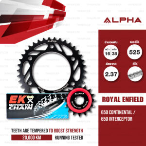 ชุดโซ่สเตอร์ ALPHA เปลี่ยน ROYAL ENFIELD 650 Continental / 650 Interceptor โซ่ EK DEX (525) [16/38]