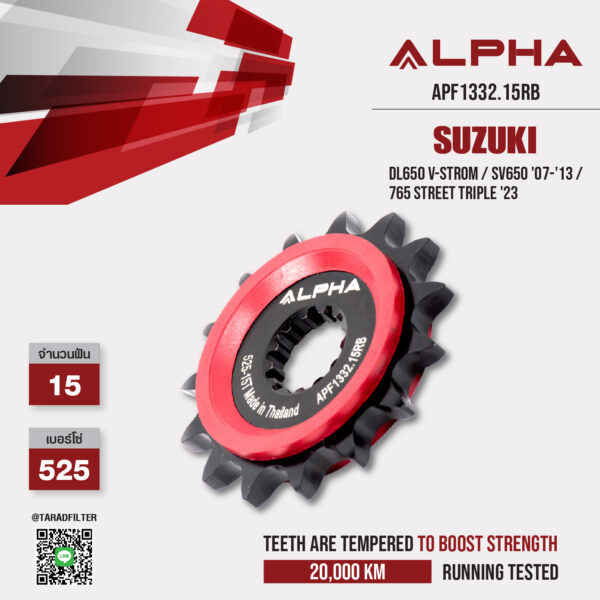 ALPHA SPROCKET สเตอร์หน้า 15 ฟันมียางใช้สำหรับ Suzuki DL650 V-Strom / SV650 '07-'13 / Triumph 765 Street Triple '23 [ APF1332.15RB ]