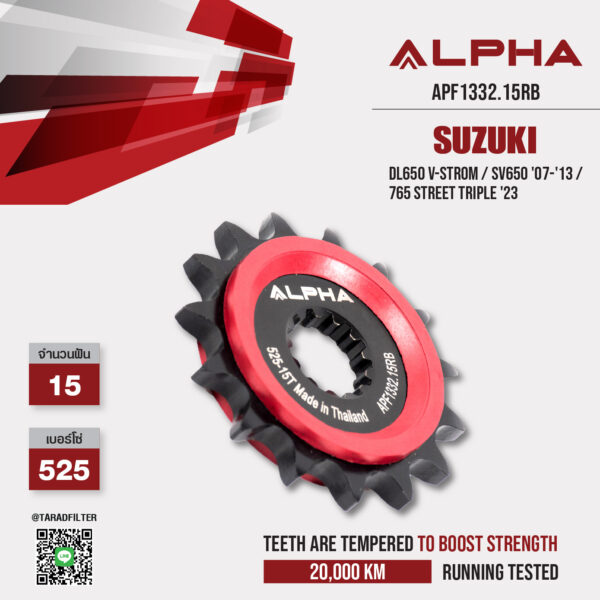 ALPHA SPROCKET สเตอร์หน้า 15 ฟันมียางใช้สำหรับ Suzuki DL650 V-Strom / SV650 '07-'13 / Triumph 765 Street Triple '23 [ APF1332.15RB ]