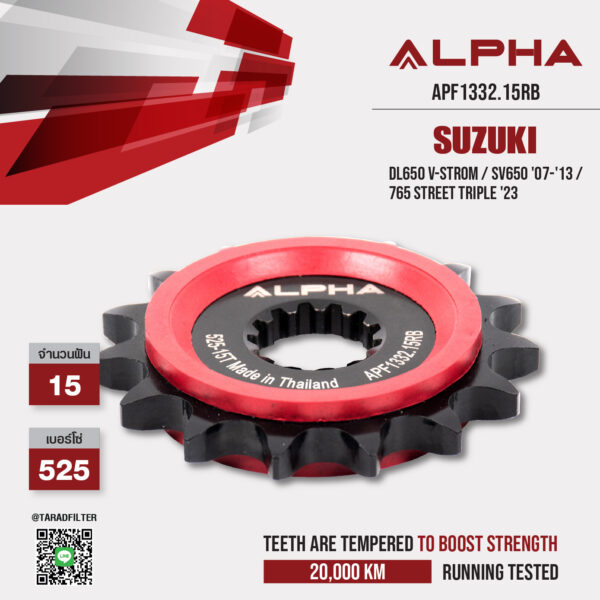 ALPHA SPROCKET สเตอร์หน้า 15 ฟันมียางใช้สำหรับ Suzuki DL650 V-Strom / SV650 '07-'13 / Triumph 765 Street Triple '23 [ APF1332.15RB ]