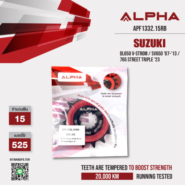 ALPHA SPROCKET สเตอร์หน้า 15 ฟันมียางใช้สำหรับ Suzuki DL650 V-Strom / SV650 '07-'13 / Triumph 765 Street Triple '23 [ APF1332.15RB ]