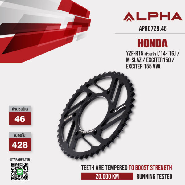 ALPHA SPROCKET สเตอร์ 46 ฟัน ใช้สำหรับ Yamaha YZF-R15 ตัวเก่า ('14-'16) / M-slaz / Exciter150 / Exciter 155 vva [ APR0729.46 ]